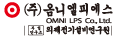 옴니엘피에스 바로가기